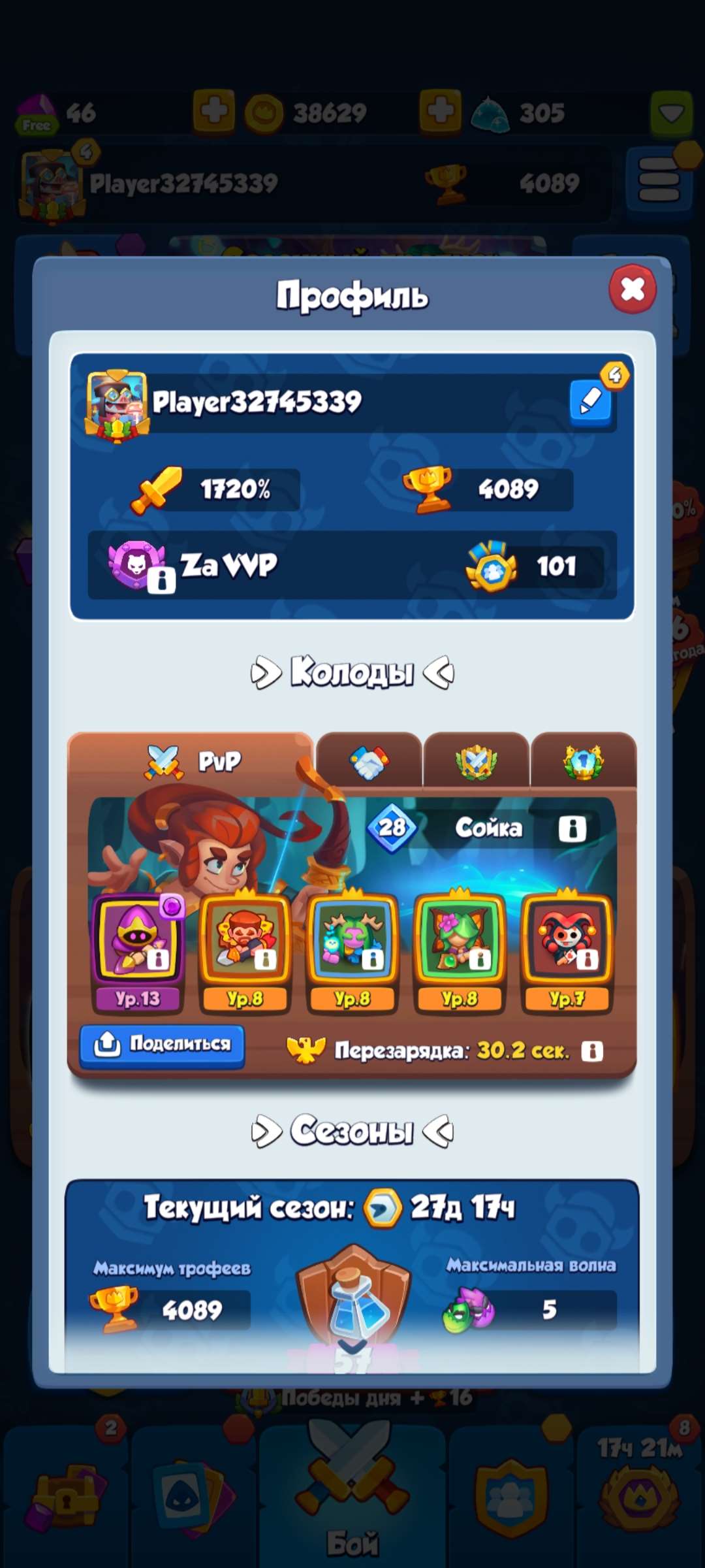 Скриншоты к игре Rush Royale продажа аккаунта к игре Rush Royale